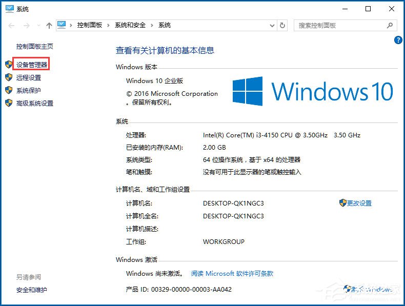 win10网络无法正常连接提示无线适配器或访问点有问题怎么处理(6)