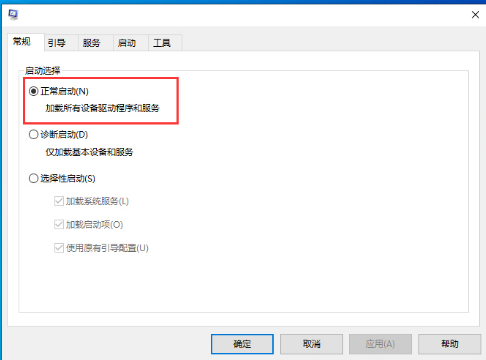 win10 1909无法退出安全模式怎么办