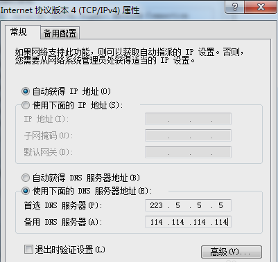 win10steam错误代码105怎么解决(5)