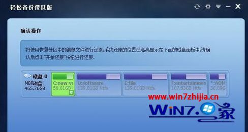 一键ghost不支持win10系统备份(5)