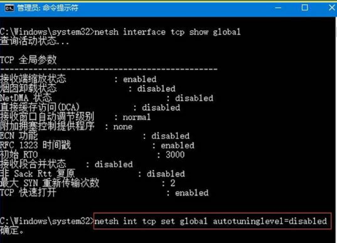 更新win10后网速变慢怎么解决(1)