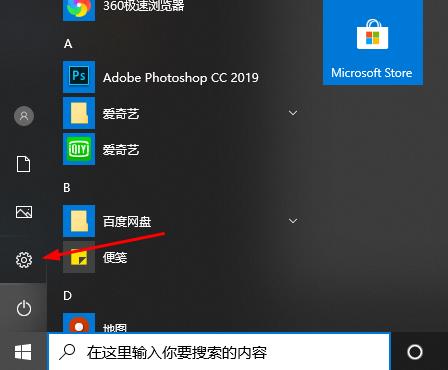 远程没有显示对方的任务栏怎么办？win10远程显示对方任务栏的方法