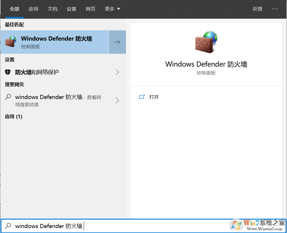 Win10如何关闭防火墙?win10防火墙两种关闭设置方法(4)