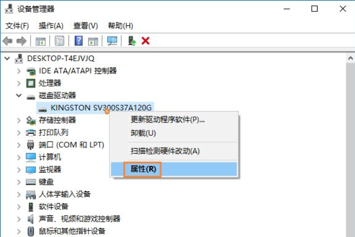 Win10如何启用磁盘写入缓存？Win10启用磁盘写入缓存的方法(1)