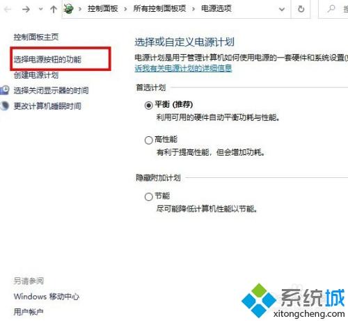 win10如何设置长按电源键进入睡眠(4)