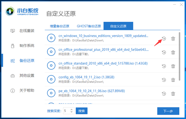 win10专业版镜像如何安装?安装win10专业版系统教程(2)