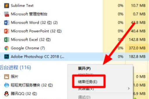 windows10如何强制关闭程序(1)