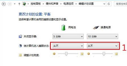 Win10五种电源模式有什么区别(3)