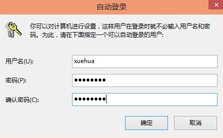 win10登陆密码如何取消设置(3)