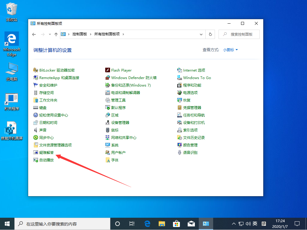 Win10 1909更新后无法上网该怎么办？Win10无法上网的解决教程(1)