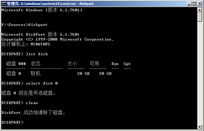 Windows10安装提示无法安装到GPT分区形式磁盘怎么办(5)
