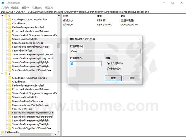 如何设置win10搜索框透明？win10搜索框设置为透明的方法(1)