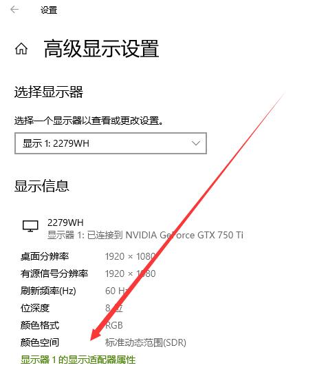windows10屏幕颜色不正常怎么调整(2)