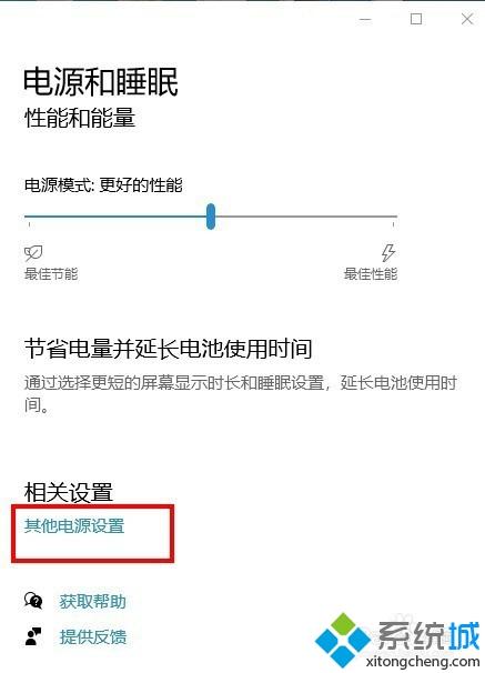 win10如何设置长按电源键进入睡眠(3)