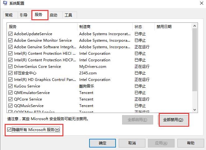 win10系统蓝牙添加设备无法连接怎么办(6)