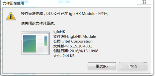windows10琐细重装后igfxhk module已停止工作若何办(3)