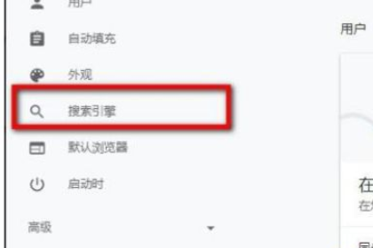 win10谷歌浏览器如何用谷歌搜索引擎 (1)