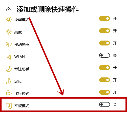 windows10开始菜单变成全屏怎么办(4)
