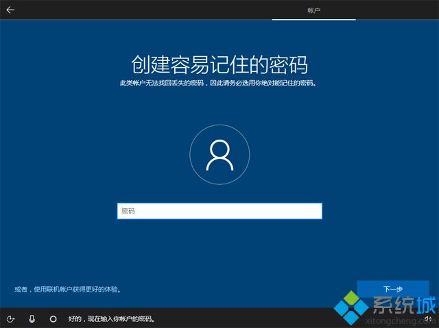 怎么安装win10正版系统(17)