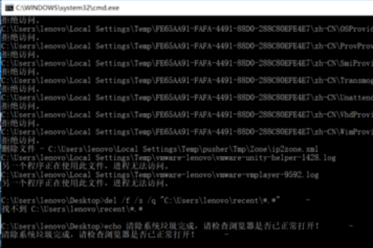 win10如何设置一键清理垃圾?win10一键清理系统垃圾bat的设置教程(5)