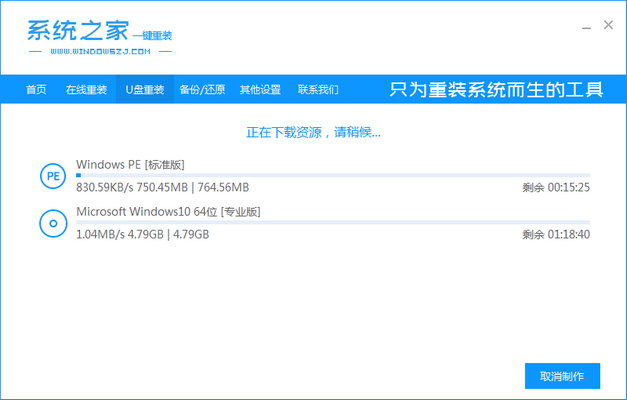 如何制作win10安装盘？win10系统安装盘的制作教程(5)