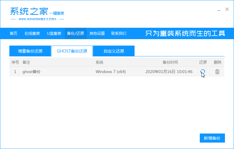 如何安装win10系统?win10专业版ghost系统安装教程(3)
