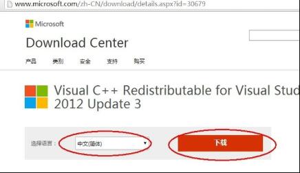 win10提示msvcp110.dll丢失怎么办