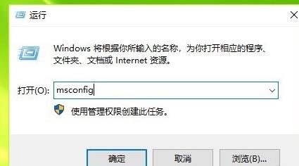 安全模式怎么退出?win10彻底退出安全模式教程(1)