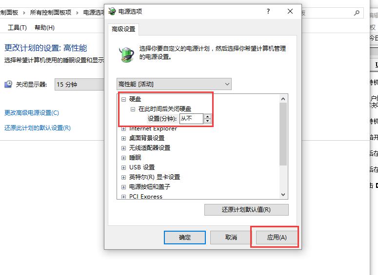 win10待机时间长就死机怎么办(5)