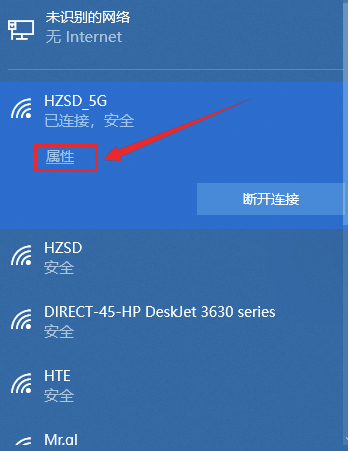 windows10连不上wifi怎么办(7)