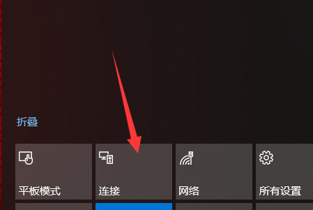 win10怎么投影到屏幕(1)