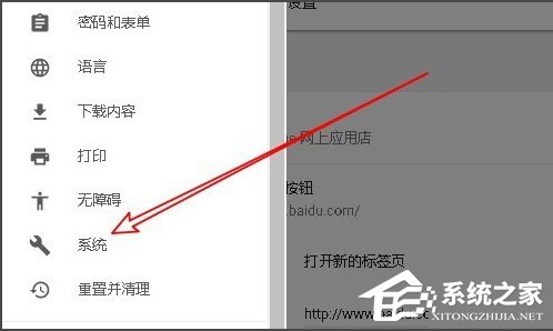 Chrome如何关闭硬件加速?win10系统Chrome关闭硬件加速教程(4)