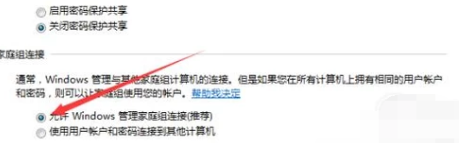 win10网络共享找不到计算机名字怎么解决(3)