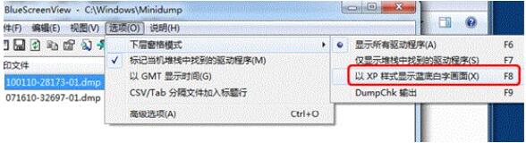 windows10系统如何查看蓝屏日志(2)