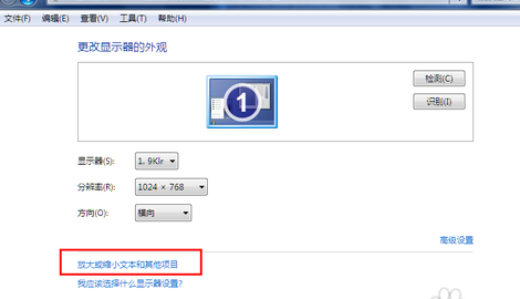 win10电脑怎么调整显示器图标(3)