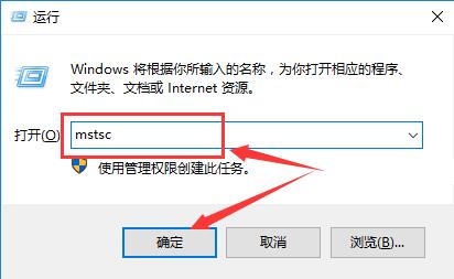 win10系统远程桌面凭据不工作怎么办