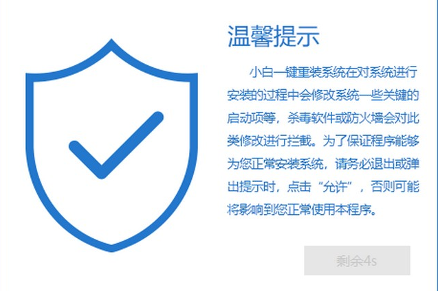 win7升级win10教程(1)
