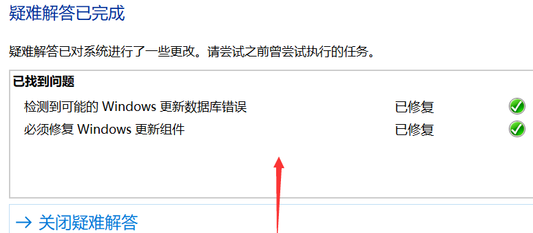 win10系统一直更新失败怎么办(11)