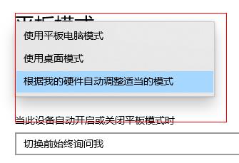 win10系统如何切换平板模式(2)