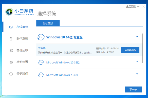 如何将win7升级到win10系统？快速将win7升级win10系统的方法(1)