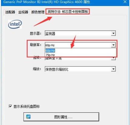 win10切换用户就闪屏怎么处理(4)