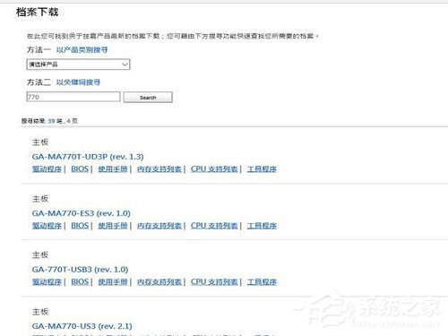 Win10如何升级主板Bios?Win10升级主板Bios的步骤方法(1)