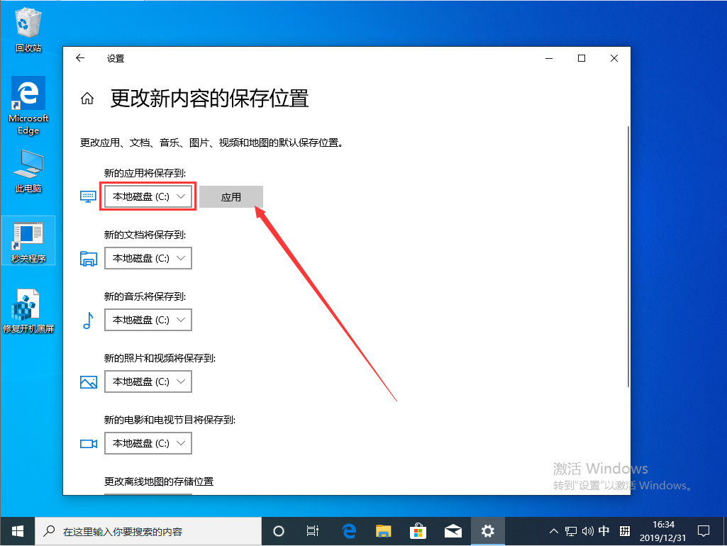 Win10更新失败怎么办？Win10更新1909提示0x80070006错误的解决方法(5)