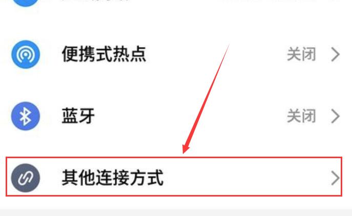 win10如何投影到这台电脑(4)