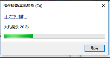 win10如何修复引导坏道？win10系统修复引导坏道教程(4)