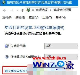 win10经常电量过低怎么办?win10经常电量很多却显示过低的解决方法(2)