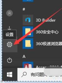 Win10 1909系统鼠标左右键反了怎么解决(3)