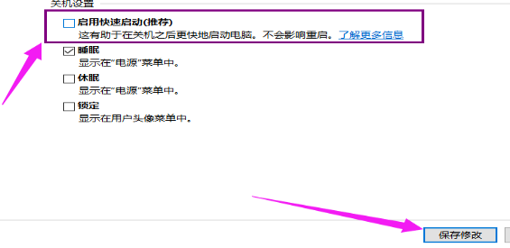 win10桌面上找不到鼠标箭头怎么办(4)