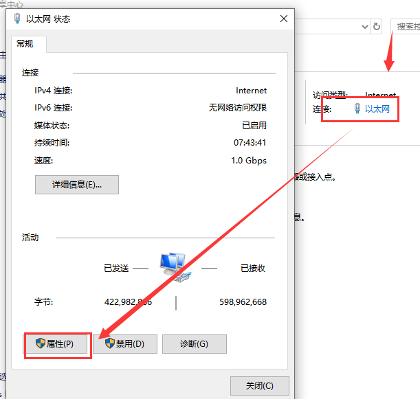 win10本地连接无法访问未启用dhcp如何修复