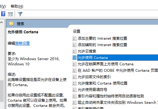 win10如何关闭小娜(2)